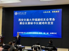 西安交大“打制青年带领力”（第二届）